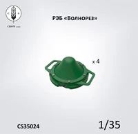 CS35024  дополнения из смолы  Система РЭБ "Волнорез" 4 шт.  (1:35) 2000002190080
