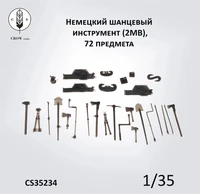 CS35234  дополнения из смолы  Шанцевый инструмент, немецкий, 2МВ. 72 предмета  (1:35) 2000002190356