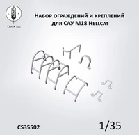 CS35502  дополнения из смолы  Набор ограждений и креплений для американской САУ M18 Hellcat  (1:35) 2000002215530