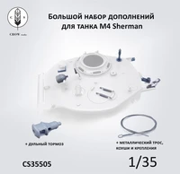 CS35505  дополнения из смолы  Большой набор дополнений для танка M4 Sherman  (1:35) 2000002198383