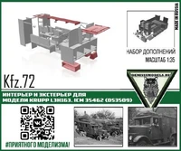 DMS-35057  дополнения из смолы  Интерьер и экстерьер для Kfz.72 Krupp L3H163, ICM 35462  (1:35) 2000000259987