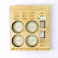 DMS-35058  дополнения из смолы  Комплект колёс для велосипеда  (1:35) 2000000259963