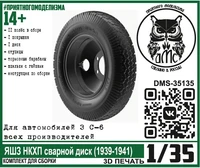 DMS-35135  дополнения из смолы  Колёса для З&amp;С-6 ЯШЗ НКХП сварной диск (1939-1941)  (1:35) 2000002144366