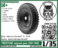 DMS-35138  дополнения из смолы  Колёса для З&amp;С-6 Firestone сварной диск (1941-1945)  (1:35) 2000002144397