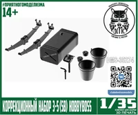 DMS-35274  дополнения из смолы  Коррекционный набор ЗС-5 (5в) для HobbyBoss  (1:35) 2000002215240