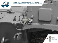 f72004  дополнения из смолы  Габаритные огни ГСТ-64 ранний тип  (1:72) 2000000157887