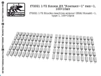 f72021  дополнения из смолы  Блоки ДЗ "Контакт-1" тип 1  (1:72) 2000000157924