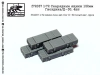 f72037  дополнения из смолы  Снарядные ящики 122мм. Гвоздика/Д-30  (1:72) 2000000151175