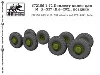 f72156  дополнения из смолы  Комлект колес для М@З-537 (ВИ-202), поздние  (1:72) 2000000219462