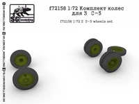 f72158  дополнения из смолы  Комплект колес для З&amp;С-5  (1:72) 2000000231327