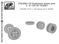 f72169N  дополнения из смолы  Комплект колес для З&amp;Л-130 (И-Н142Б)  (1:72) 2000002094357
