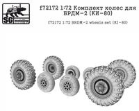 f72172  дополнения из смолы  Комплект колес для БРДМ-2 (KИ-80)  (1:72) 2000000238814