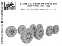 f72256  дополнения из смолы  Комплект колес для БТР-80/82 (KИ-126)  (1:72) 2000002094425