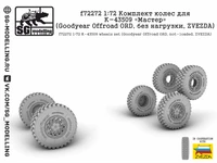 f72272  дополнения из смолы  Колёса для К-43509 "Мастер" (Goodyear Offroar ORD, без нагрузки) (1:72) 2000002146032