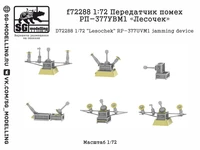 f72288  дополнения из смолы  Передатчик помех РП-377УВМ1 "Лесочек"  (1:72) 2000002184737