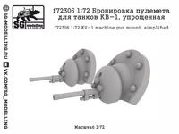 f72306  дополнения из смолы  Бронировка пулемета для танков КВ-1, упрощенная  (1:72) 2000002173670