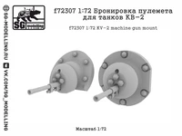 f72307  дополнения из смолы  Бронировка пулемета для танков КВ-2  (1:72) 2000002173687