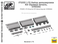 f72333  дополнения из смолы  Набор деталировки КВ (Прямая печать, ZVEZDA)  (1:72) 2000002201342
