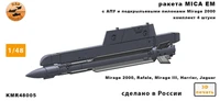 KMR48005   дополнения из смолы  Ракета MICA EM + ПУ 2 шт. комплект   (1:48) 2000002160502