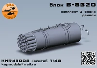KMR48008   дополнения из смолы  Блок Б-8В20 2 шт. комплект  (1:48) 2000002160526