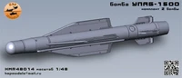 KMR48014   дополнения из смолы  Бомба УПАБ-1500 2 шт. комплект  (1:48) 2000002160595
