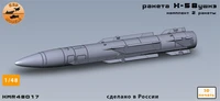KMR48017   дополнения из смолы  Ракета Х-58ушкэ 2 шт. комплект  (1:48) 2000002160601