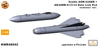 KMR48042  дополнения из смолы  Бомба AGM-62AER+AN/AWW-9/13/14 — 1 комплект (ракета+контейнер) (1:48) 2000002175551