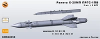 KMR48058  дополнения из смолы  Ракета Х-25МП с ПРГС-1ПВ (разные АПУ) - комплект 2 ракеты   (1:48) 2000002207283