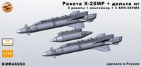 KMR48060  дополнения из смолы Ракета Х-25МР + Дельта-НГ+АПУ-68УМ3 ( М-27) компл 2 шт (1:48) 2000002207313
