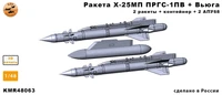 KMR48063  дополнения из смолы  Ракета Х-25МП ПРГС-1ПВ + Вьюга + АПУ68 комплект 2 шт (1:48) 2000002207559