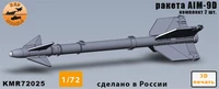 KMR72025  дополнения из смолы  Ракета AIM-9D (2шт.)  (1:72) 2000002166368