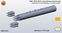 KMR72032  дополнения из смолы  LAU-10/A Zuni (2 контейнера и 3 типа ракет)  (1:72) 2000002166436