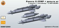 KMR72060  дополнения из смолы  Ракета Х-25МР + Дельта-НГ+АПУ-68УМ3 ( М-27)  (1:72) 2000002207573