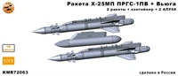 KMR72063  дополнения из смолы  Ракета Х-25МП ПРГС-1ПВ + Вьюга + АПУ68  (1:72) 2000002207528