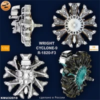 KMU32010  дополнения из смолы  Двигатель Wright R-1820 Cyclone F-3  (1:32) 2000002161080