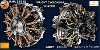 KMU32015  дополнения из смолы  Двигатель Wright R-R-2600 cyclone 14 early  (1:32) 2000002166580