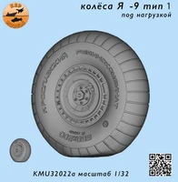 KMU32022A  дополнения из смолы  Колёса Y@K-9 тип 2 под нагрузкой (M&amp;G-3, Y@K-7, L@-5, L@-7)  (1:32) 2000002166634