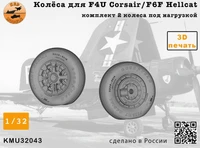 KMU32043  дополнения из смолы  Колёса для F4U Corsair/F6F Hellcat NAVY  (1:32) 2000002166689