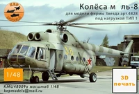 KMU48009а  дополнения из смолы  Колёса прямые + нагрузка 1 для M&amp;-8  (1:48) 2000002161028
