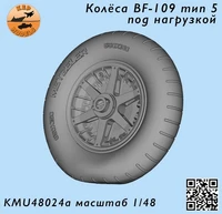 KMU48024A  дополнения из смолы  Колёса Bf-109 тип 5 под нагрузкой  (1:48) 2000002166801