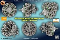 KMU48046  дополнения из смолы  Двигатель Kasei Mk4B Ha32  (1:48) 2000002197720