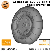 KMU48060a  дополнения из смолы  Колёса Bf-109 F-G10 тип 1 под нагрузкой  (1:48) 2000002179801