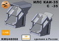 KMU48068  дополнения из смолы  ИЛС С-35 2 штуки комплект (открытый и закрытый)  (1:48) 2000002197621