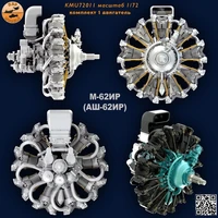 KMU72011  дополнения из смолы  Двигатель M-62-ИР  (1:72) 2000002166962