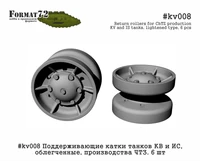 kv008  дополнения из смолы  Поддерживающие катки танков КВ и ИС облегченные  (1:72) 2000000158174