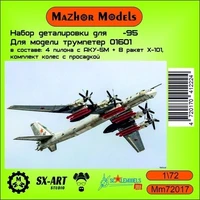 MM72017  дополнения из смолы  Набор дополнений для Т-95 (8 ракет Х-101, 4 пилона, колёса)  (1:72) 4720170412224