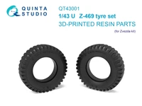 QT43001  дополнения из смолы  Комплект из 5 шин для семейства У-469 (Звезда)  (1:43) 2000002207870