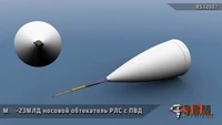 RS32007  дополнения из смолы  М-23МЛД Носовой обтекатель РЛС и ПВД с армированием  (1:32) 2000002215134