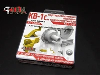 RS35028  дополнения из смолы  Картеры бортовых передач КВ-1С  (1:35) 2000000231983