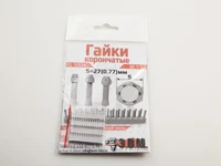 RS35040  дополнения из смолы  Гайки корончатые S=27 (0.77) 2000000259444